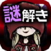 小红帽的解谜物语安卓版