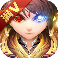 御剑封魔传满v版