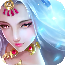 永恒仙域神兵降临版