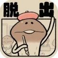 なめよん(滑子菇逃脱游戏)