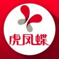 虎凤蝶app