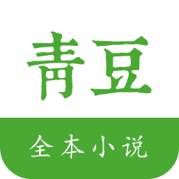 青豆小说手机版