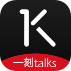 一刻talks安卓版