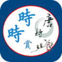 唐诗时时赏安卓版