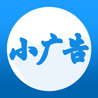 渺小广告app