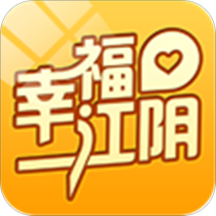 幸福江阴安卓版