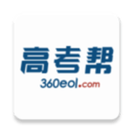 高考帮app