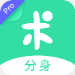 分身有术app