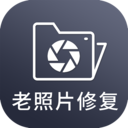 老照片修复上色(照片修复)