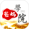 爸妈学院app