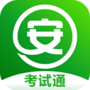 安全生产考试app
