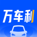 万车利app