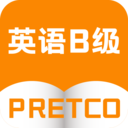 英语b级刷题app