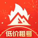火山租号app
