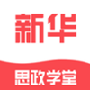 思政学堂app