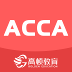 ACCA考题库