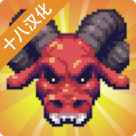 闲置启示录十八汉化中文版