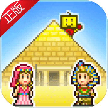 金字塔王国物语无限金币爱心版
