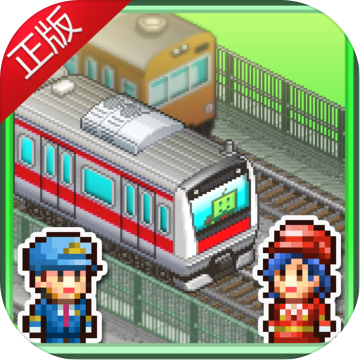 箱庭铁道物语无限版StationManager