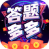 答题多多