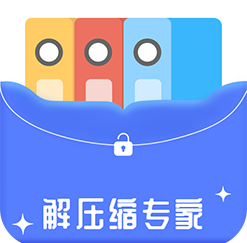解压缩专家