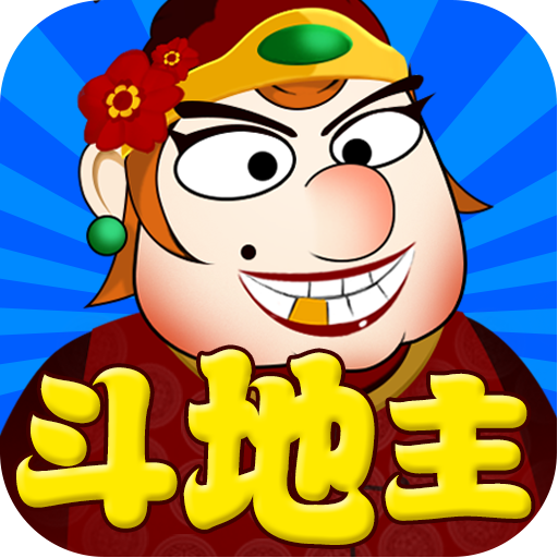 单机斗地主边锋