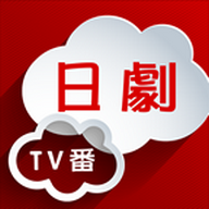 日剧tv番app