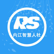 内江社保查询app