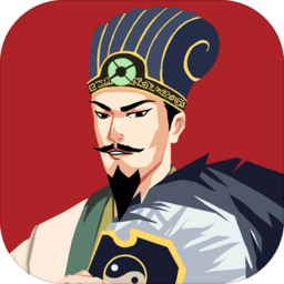 三国:主公模拟器