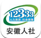 安徽退休人员网上认证app