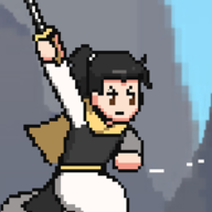 仙剑无间(火山哥哥)