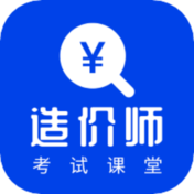 造价之家app