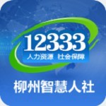柳州养老认证app（柳州智慧人社）