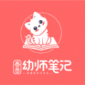 泰岳幼师笔记app