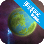 口袋里的宇宙手谈汉化