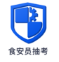 食安员抽考app