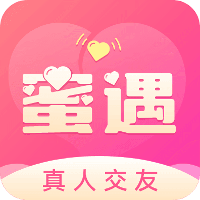 蜜遇交友app