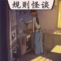 真实电子监控解谜