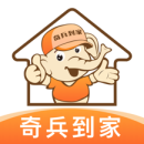 奇兵到家(上门服务)