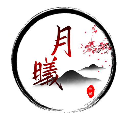 月曦论坛安卓无广告版