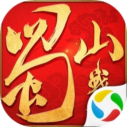 蜀山战纪应用宝版本