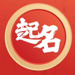 紫微起名解名大师