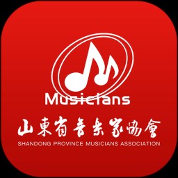 山东音协考级