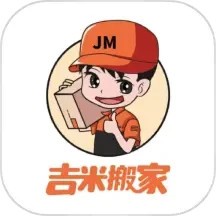 吉米搬家接单