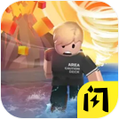 自然灾难模拟器