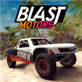 BlastMotors疯狂越野车