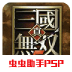 真三国无双5