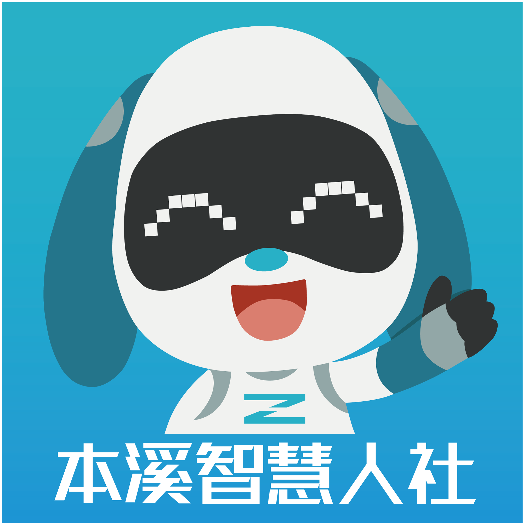 本溪社保认证app(本溪人社)
