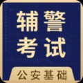 辅警协警全题库