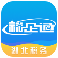 税企通手机版